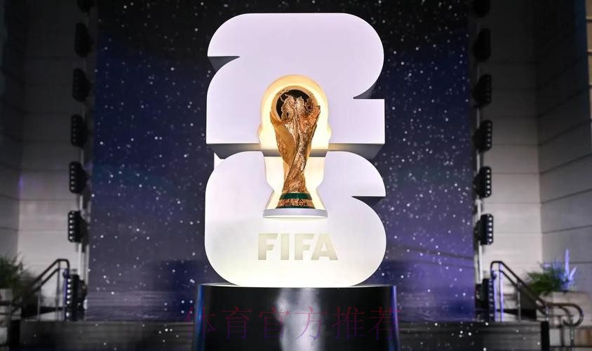 2026世界杯美加墨高清直播 2026世界杯美加墨高清直播