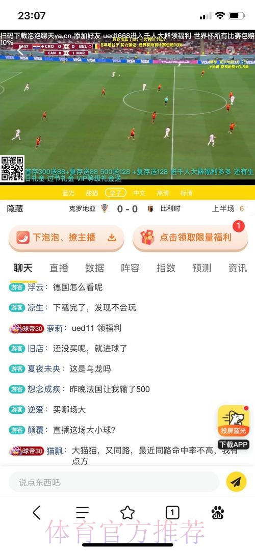 世界杯投注入口:正规合规平台推荐 世界杯投注入口:正规合规平台推荐