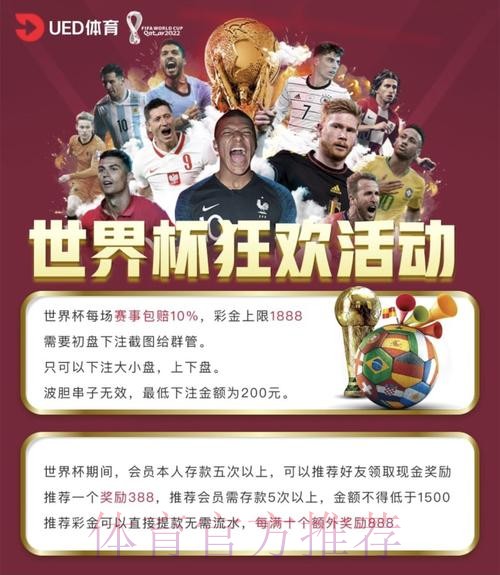世界杯投注入口:正规合规平台推荐 世界杯投注入口:正规合规平台推荐