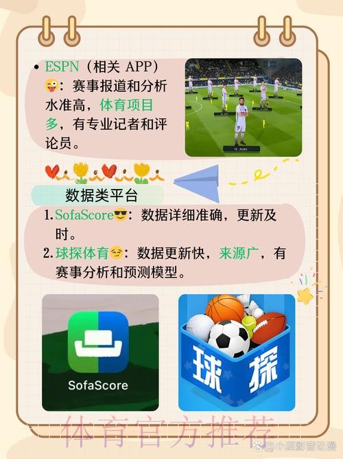 免费下载世界杯比分APP,全站覆盖 免费下载世界杯比分APP,全站覆盖