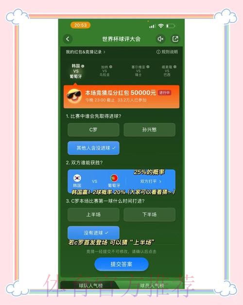 2023世界杯竞猜平台推荐大全 2023世界杯竞猜平台推荐大全