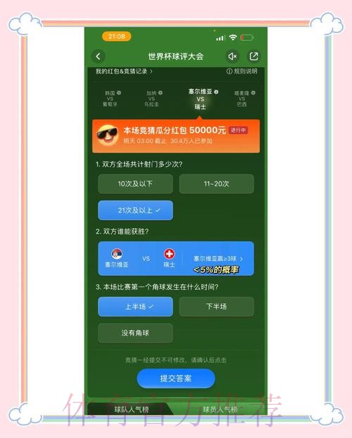 2023世界杯竞猜平台推荐大全 2023世界杯竞猜平台推荐大全