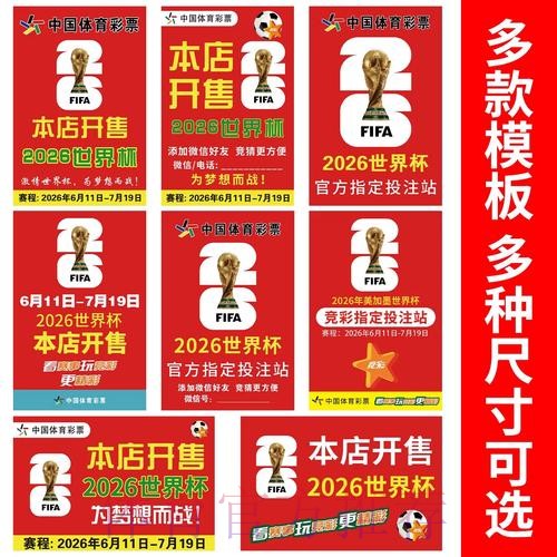 最新版世界杯竞猜入口地址揭秘 最新版世界杯竞猜入口地址揭秘