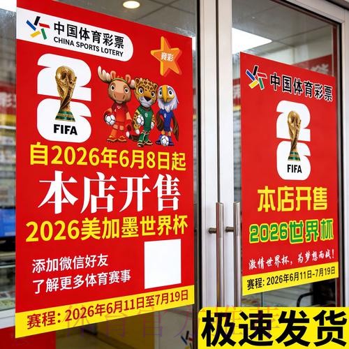 最新版世界杯竞猜入口地址揭秘 最新版世界杯竞猜入口地址揭秘