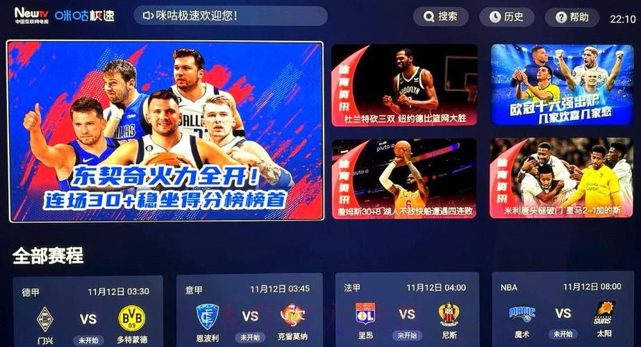世界杯直播平台选型指南汇总
